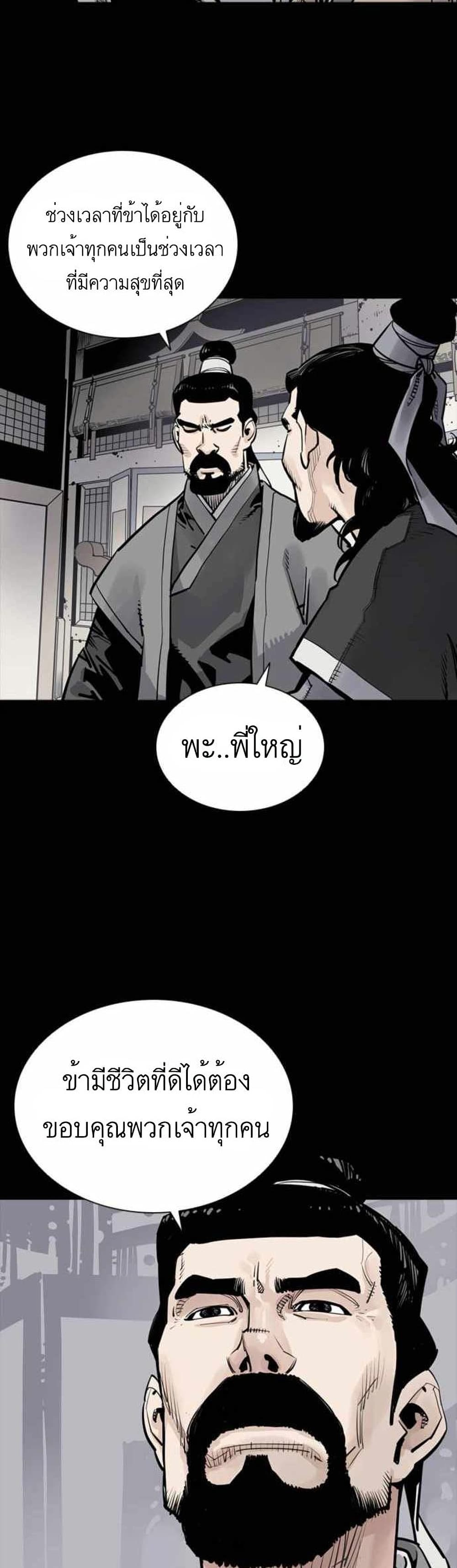 Death God - เทพเจ้าแห่งความตาย ตอนที่ 5 หน้า 33