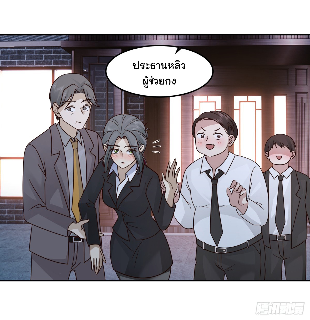 ผมไม่ได้อยากกลับมาเกิดใหม่เลยจริงๆ ตอนที่ 65 หน้า 20