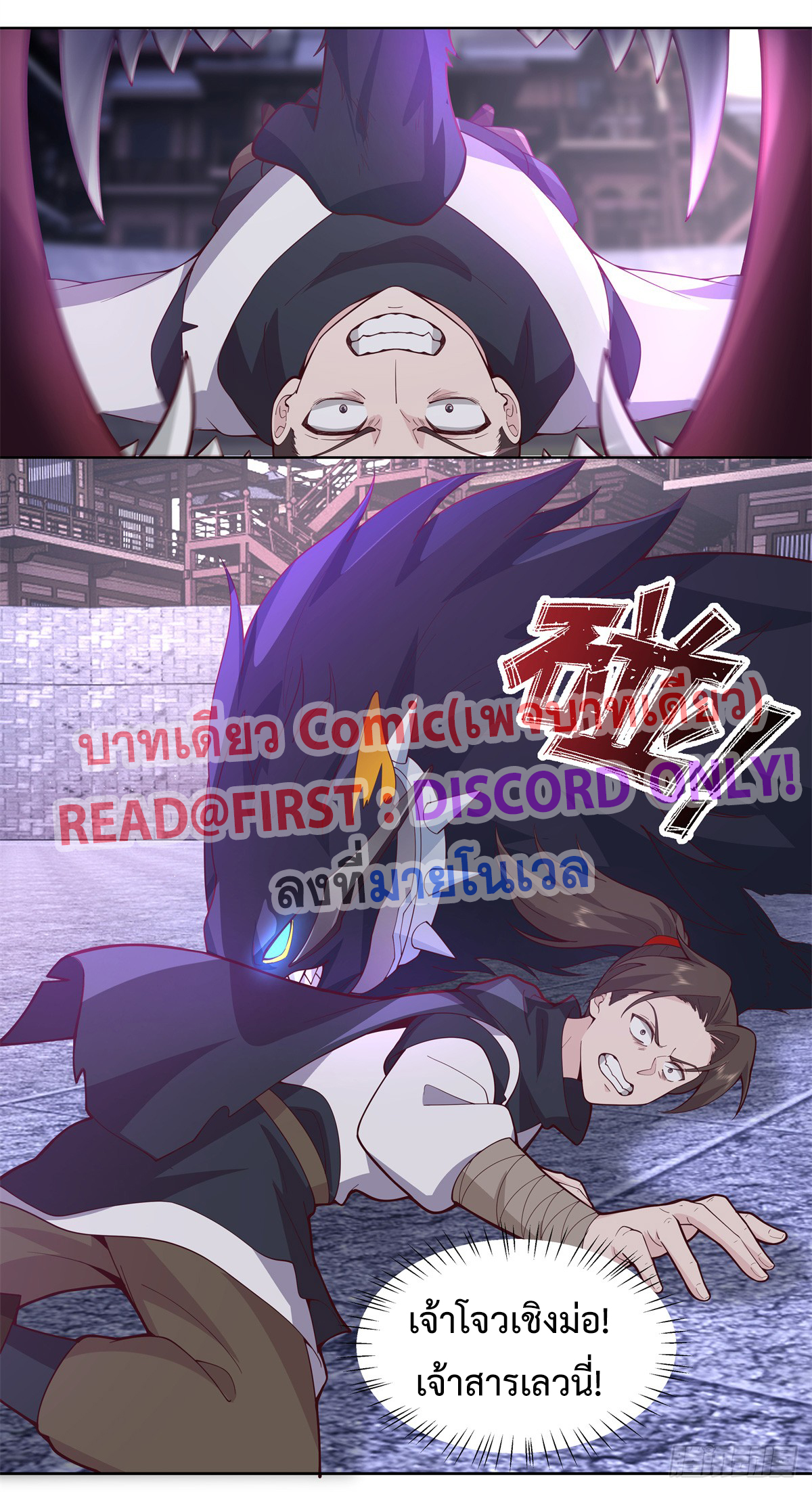 สยบวิญญาณสะท้านโลกันต์ (Remake) ตอนที่ 7 หน้า 12