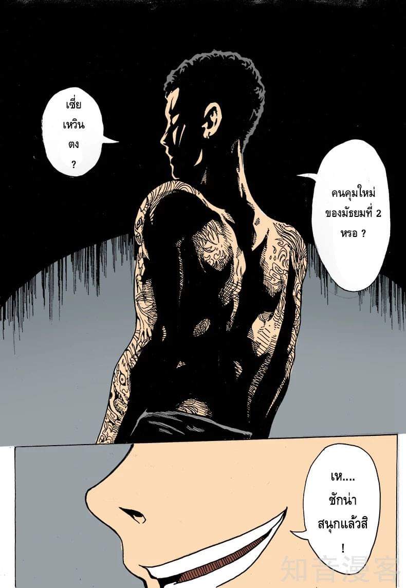 Xie wen dong ตอนที่ 10 หน้า 13