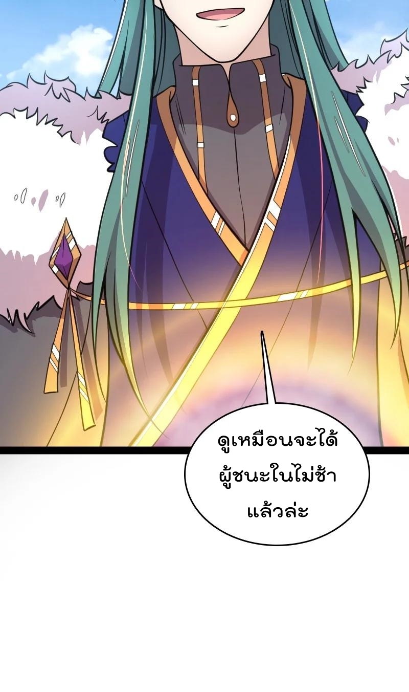 ชีวิตอันสันโดษของจักพรรดิ์หลินเกอ ตอนที่ 110 หน้า 14