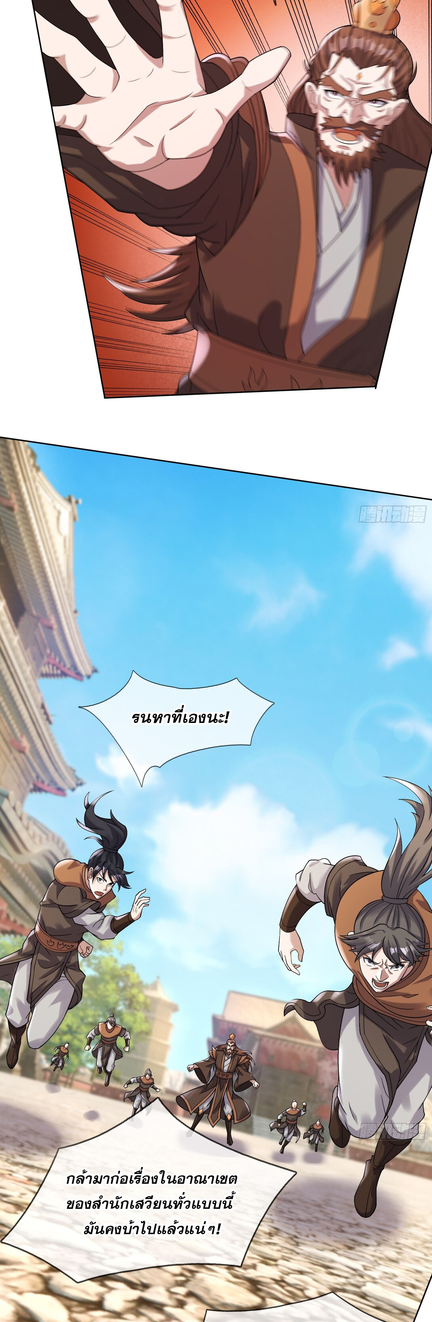 หวนคืนจากหุบเหว ข้าคือภัยพิบัติสวรรค์ ตอนที่ 26 หน้า 35