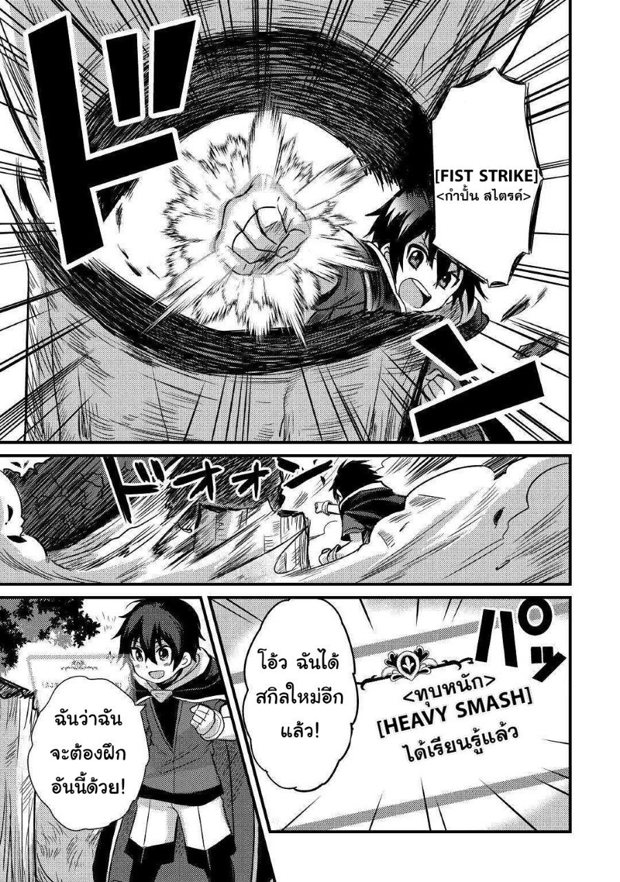 people Made Fun of Me for Being Jobless but Its Not Bad at All ตอนที่ 11 หน้า 10