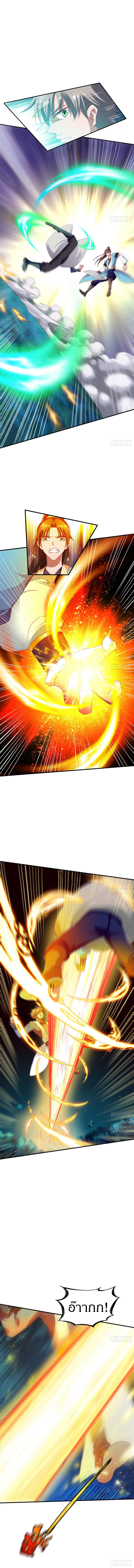 The Legendary Tripod สงครามเทพโอสถ ตอนที่ 48 หน้า 6