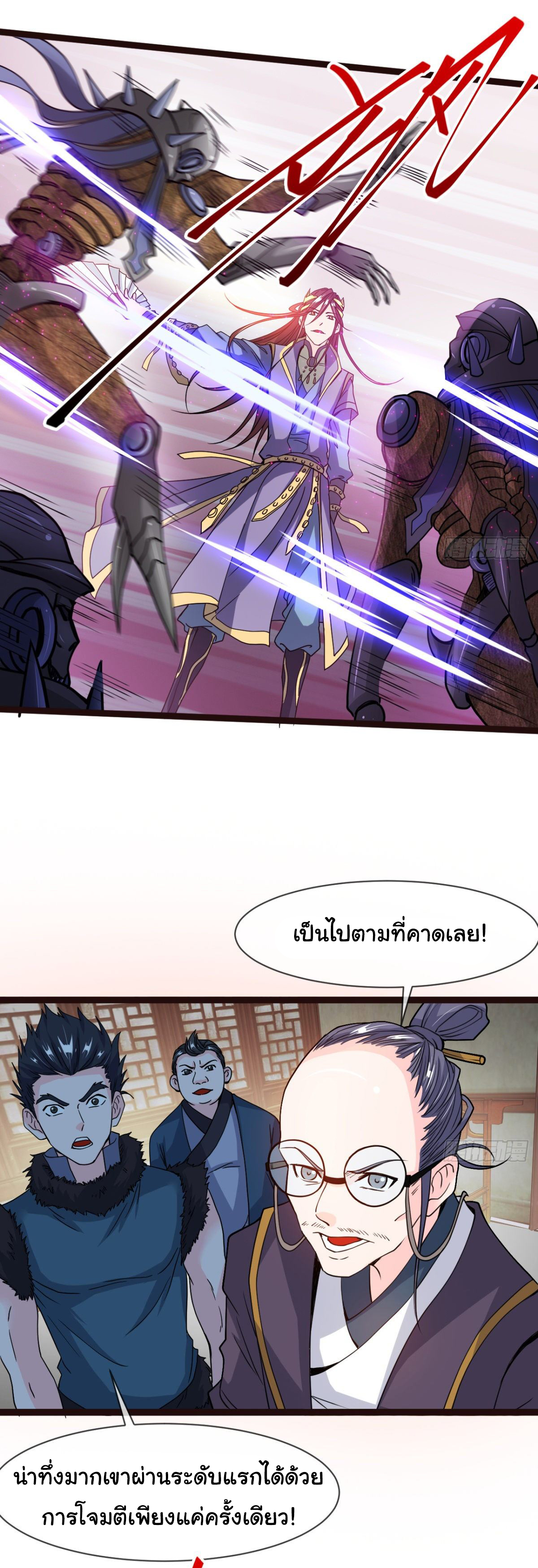Junior Brother Demon Sovereign is too devoted ตอนที่ 8 หน้า 7