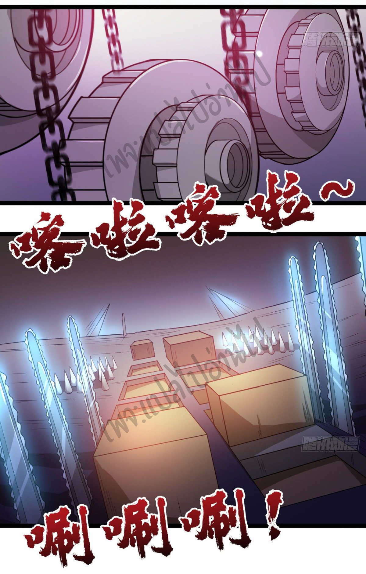 Junior Brother Demon Sovereign is too devoted ตอนที่ 51 หน้า 8