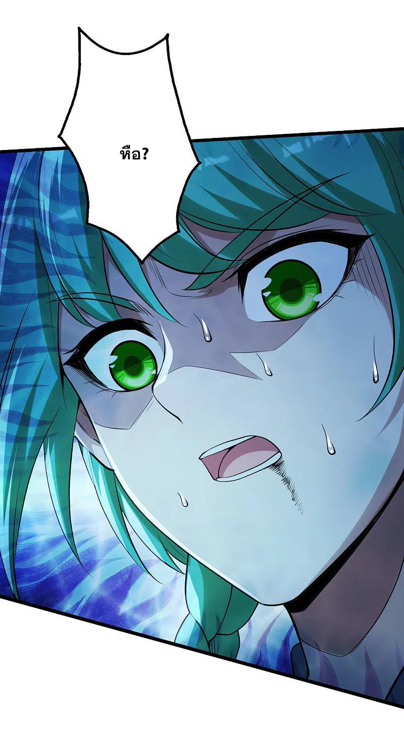 เทพอสูรสยบฟ้า ตอนที่ 192 หน้า 5