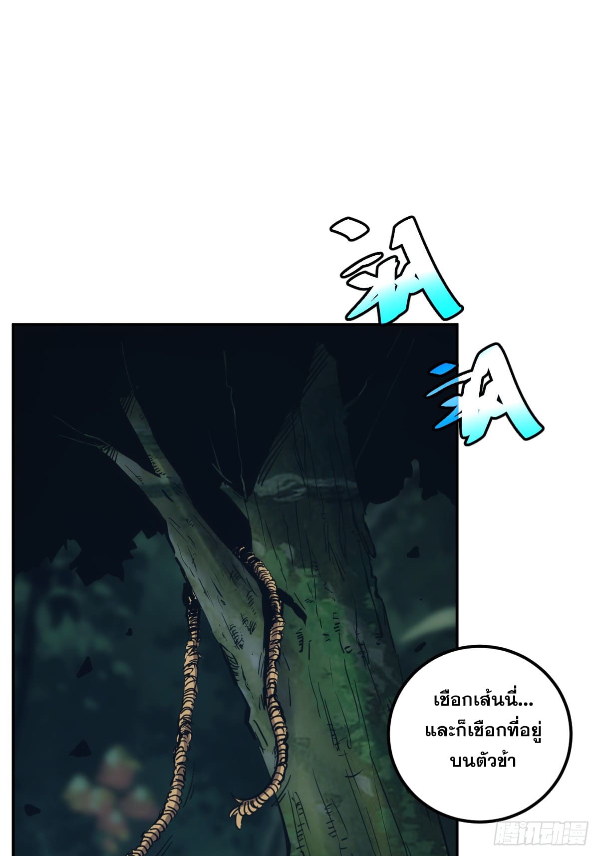 บังคับใจตัวเองก็ไร้เทียมทานได้ ตอนที่ 4 หน้า 14