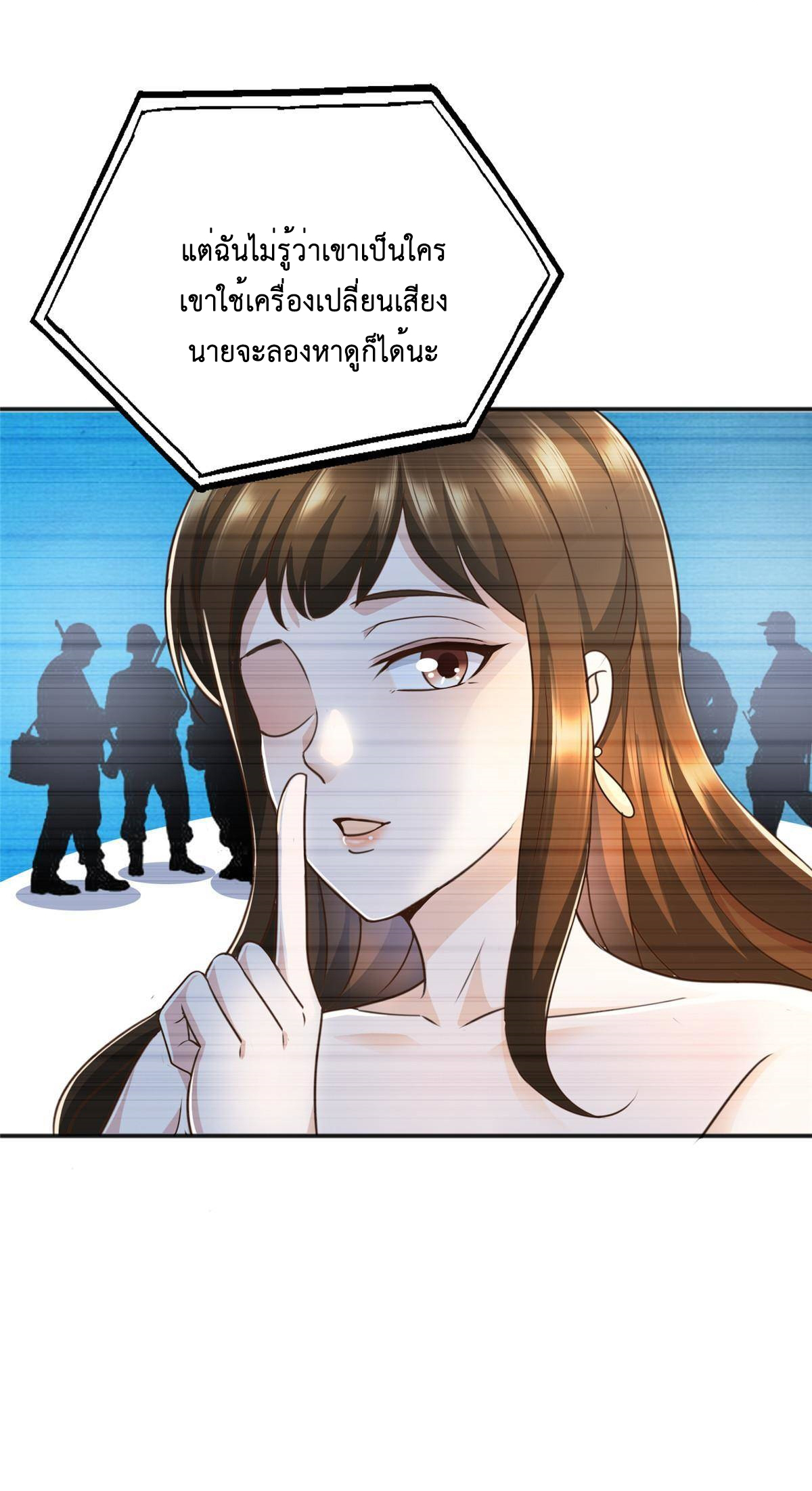 ถูกพ่อบังคับให้ต้องเลือก 1/10 เทพธิดามาแต่งงานด้วย ตอนที่ 14 หน้า 19