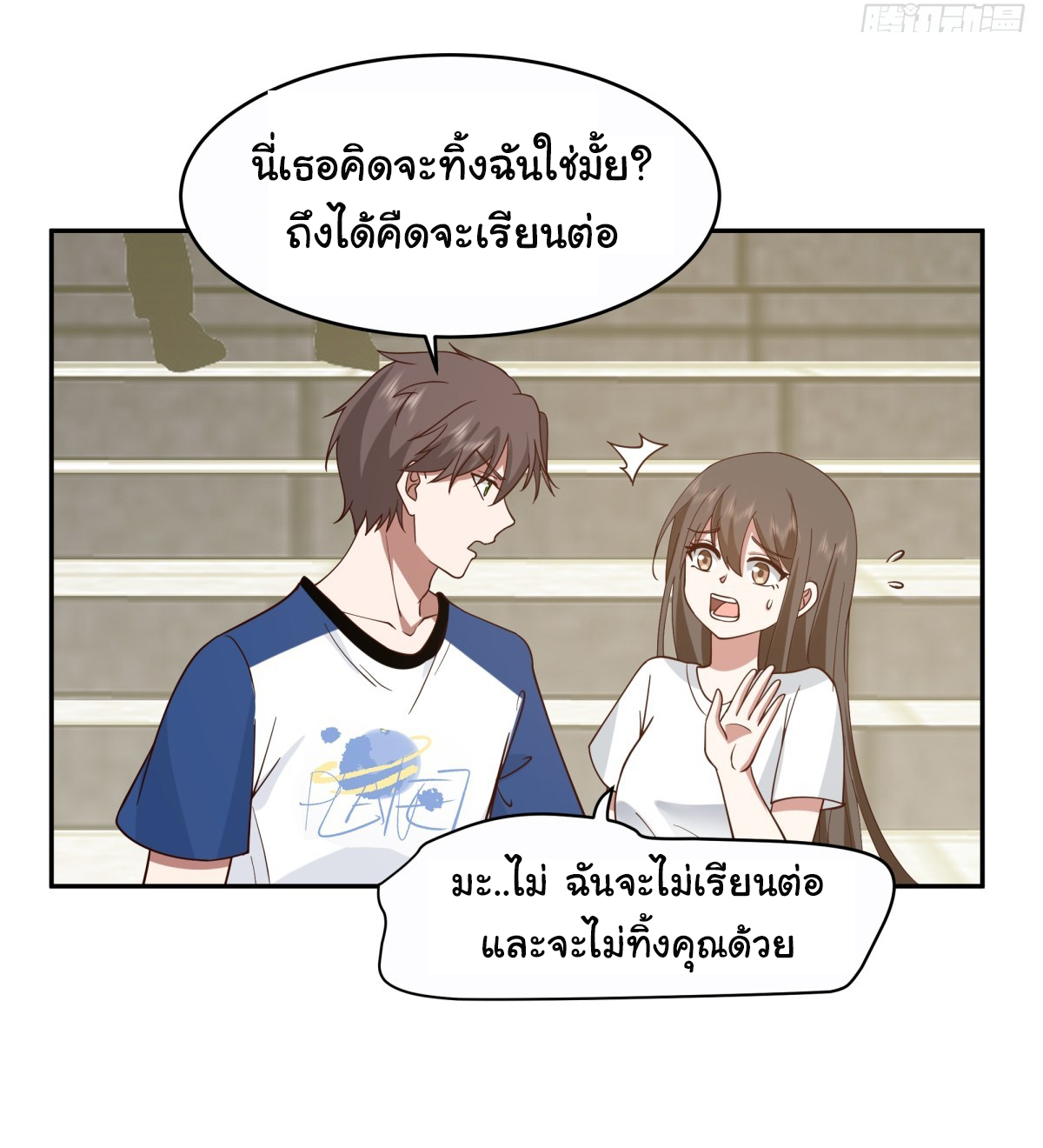 ผมไม่ได้อยากกลับมาเกิดใหม่เลยจริงๆ ตอนที่ 108 หน้า 25