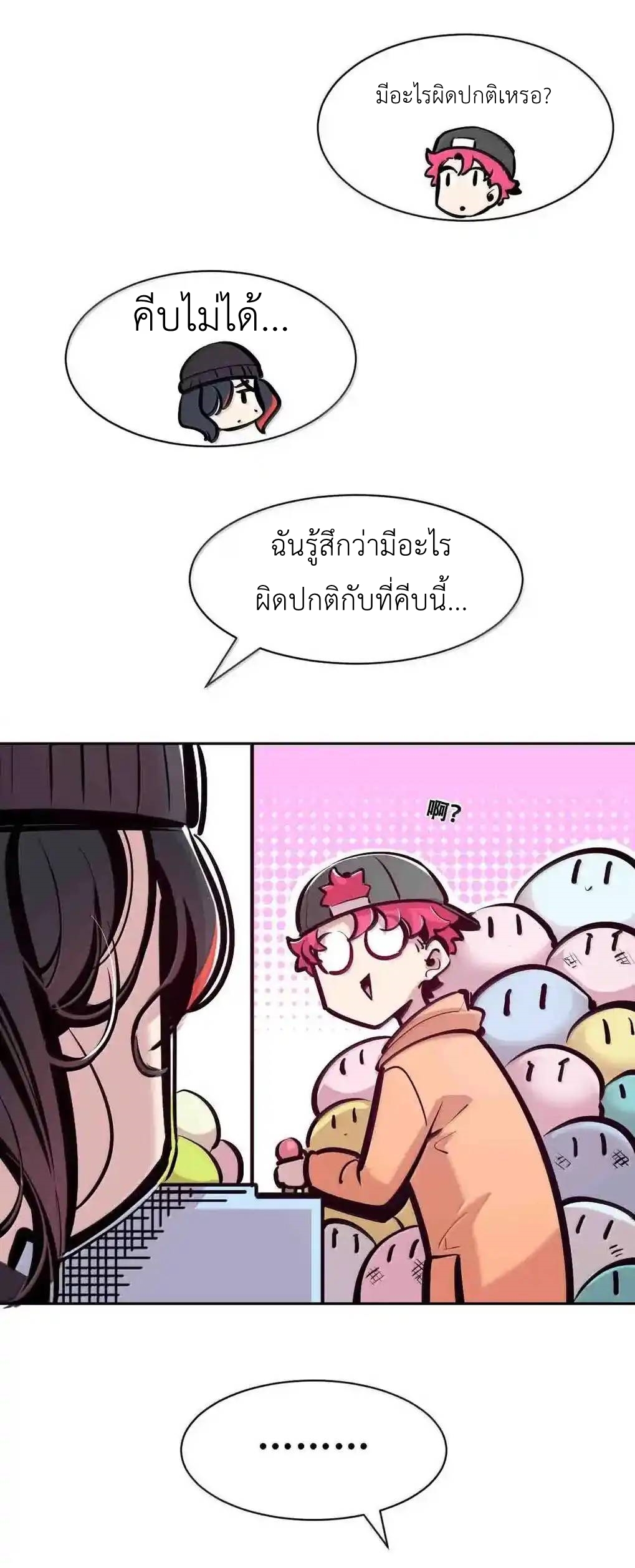 Demon x Angel can't get along! ตอนที่ 161 หน้า 47