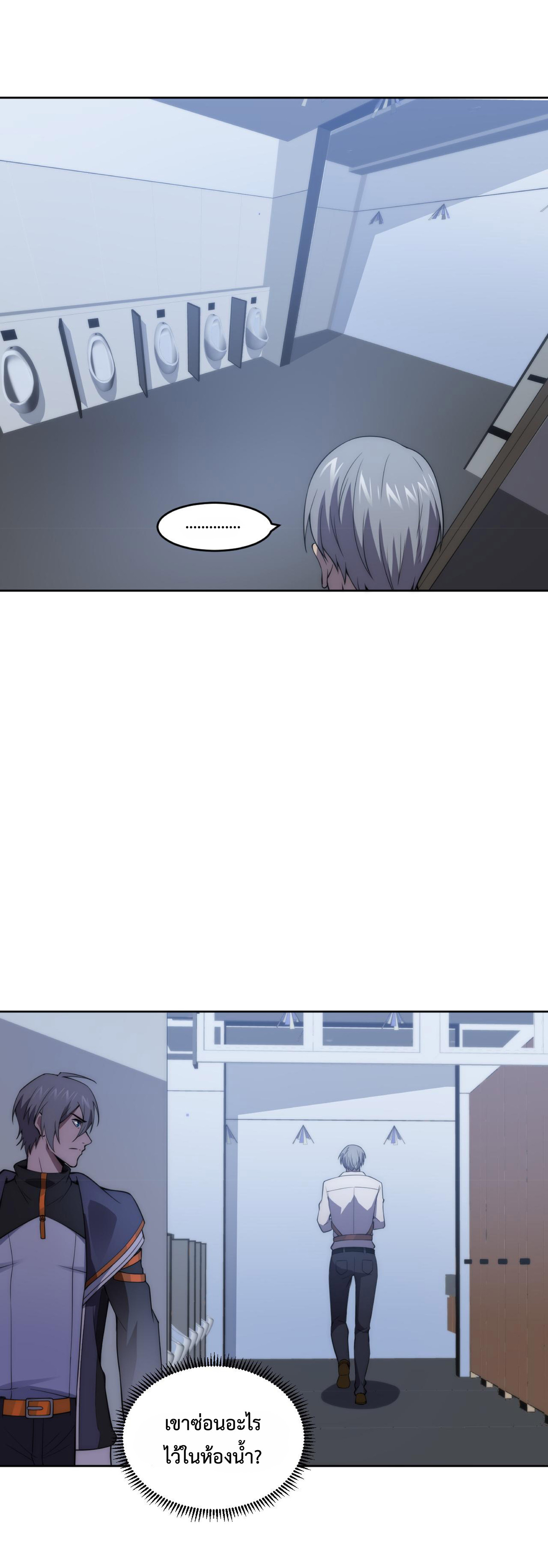 The Age of Genes ตอนที่ 7 หน้า 8