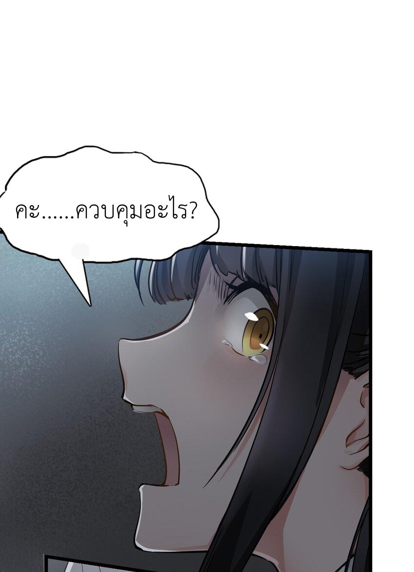 ช่างกล วันสิ้นโลก (Apocalypse Mechanic) ตอนที่ 3 หน้า 58