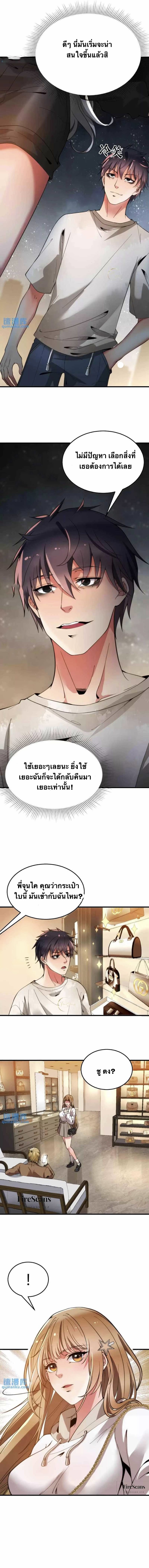 I have 90 billion licking gold ตอนที่ 2 หน้า 6