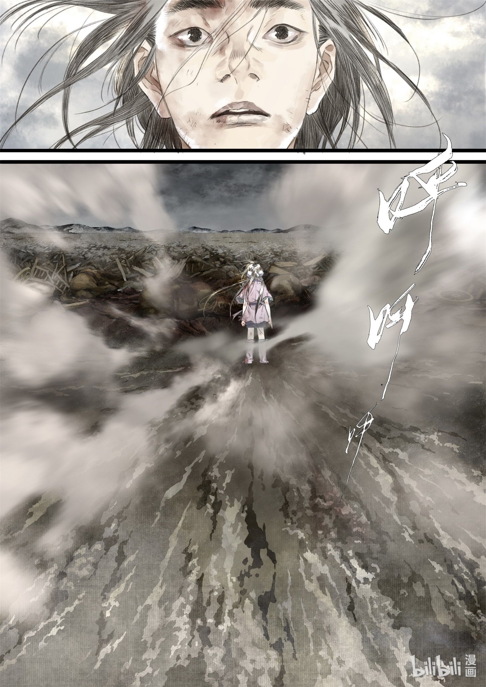 Song of the Sky Walkers - ลำนำล่องนภา ตอนที่ 36 หน้า 4