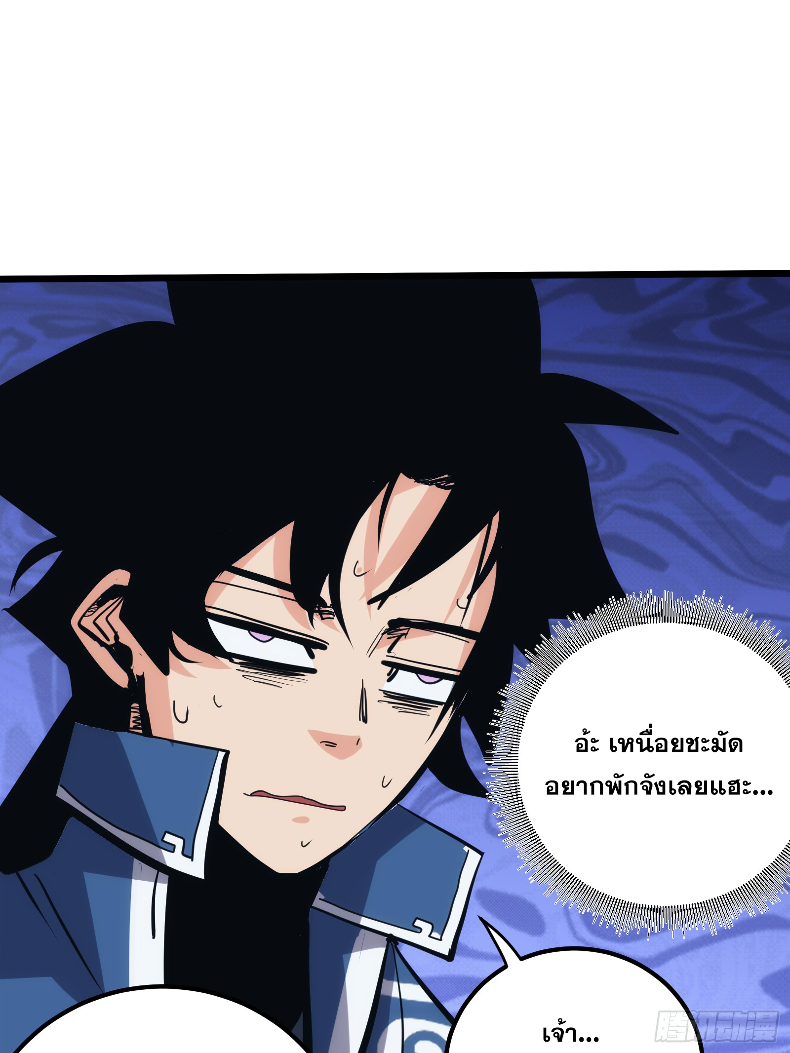 บังคับใจตัวเองก็ไร้เทียมทานได้ ตอนที่ 35 หน้า 39