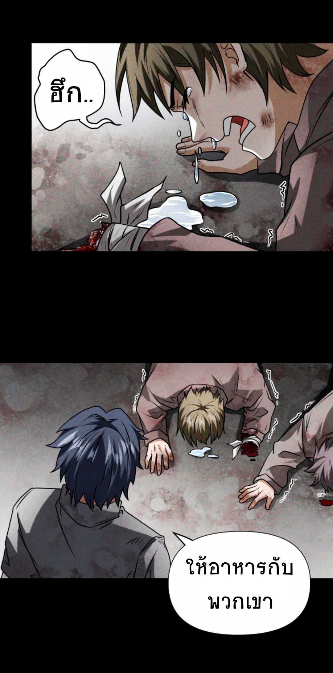 Apocalyptic Survival : I can see hidden clues ตอนที่ 19 หน้า 21
