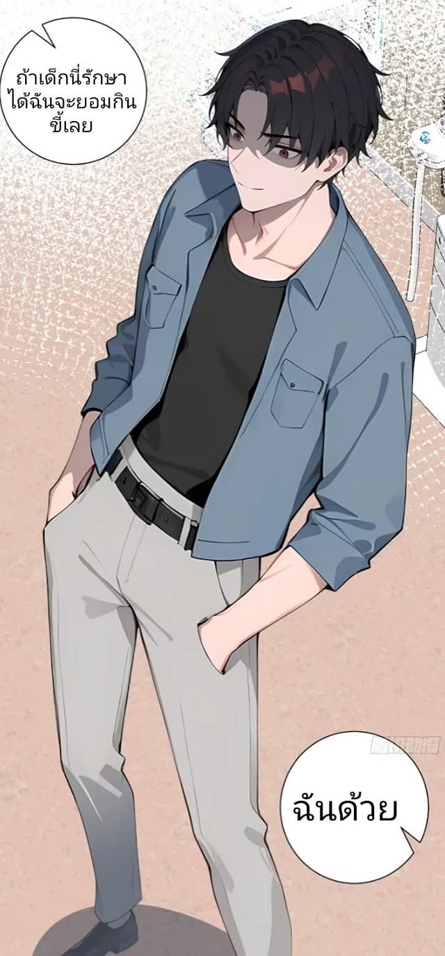 ถึงข้าจะแค่ขั้นสร้างรากฐาน แต่ข้าก็เทพ ( อัพตอนใหม่ทุกวัน เสาร์ ) กลุ่มชนแล้ว ตอนที่ 12 หน้า 47