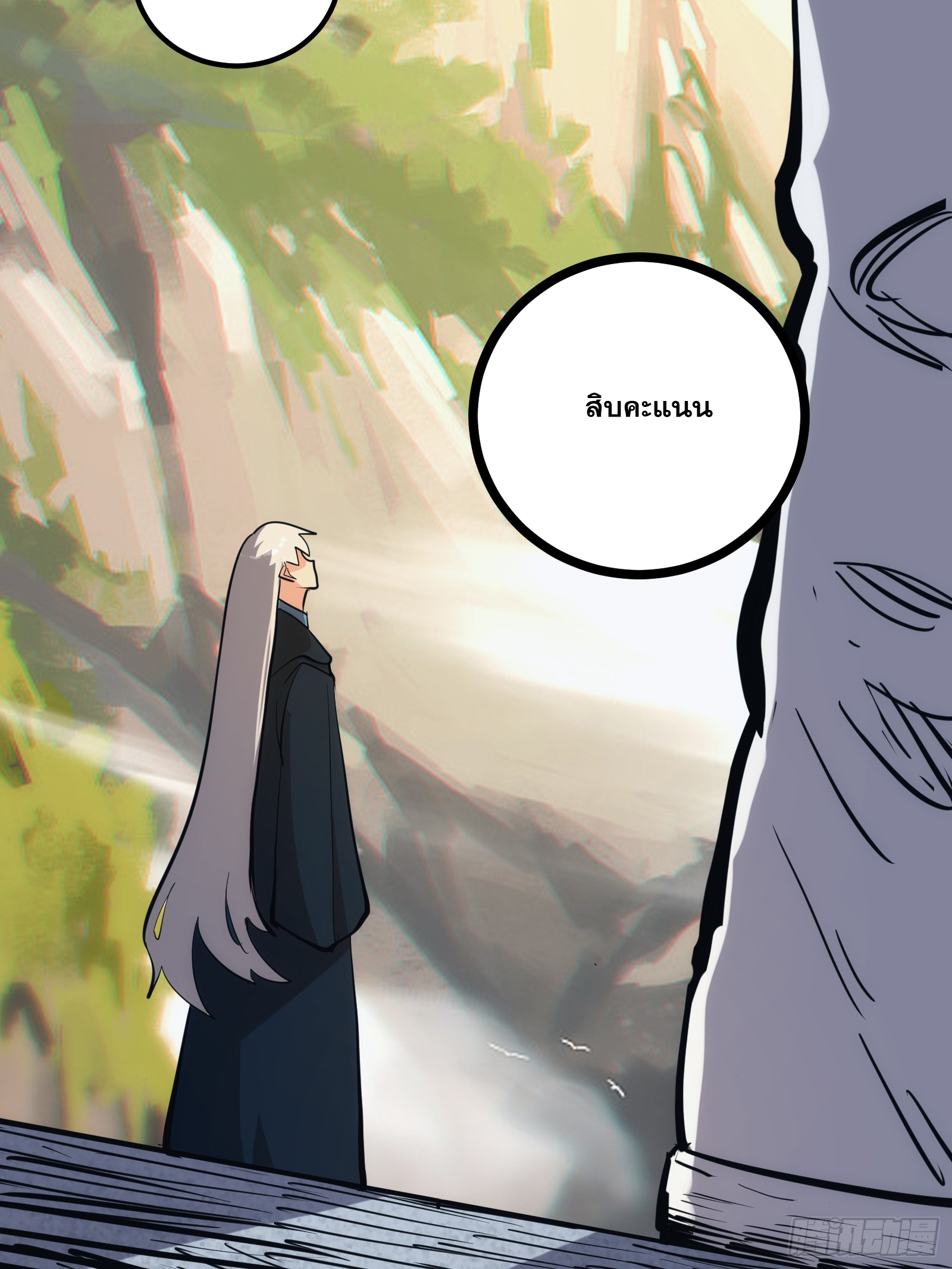 บังคับใจตัวเองก็ไร้เทียมทานได้ ตอนที่ 29 หน้า 46