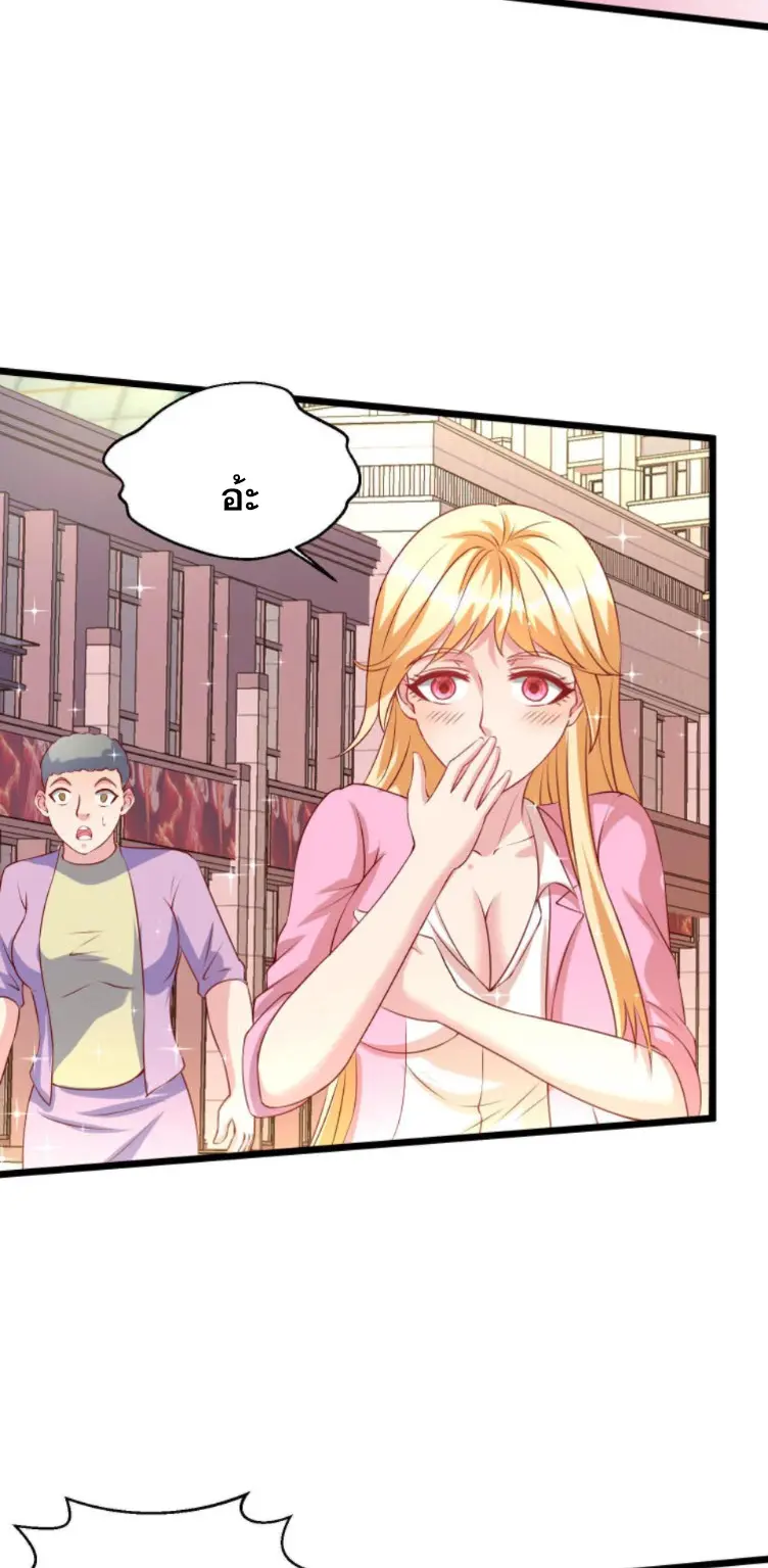 หมอเทพชนบท ตอนที่ 12 หน้า 23