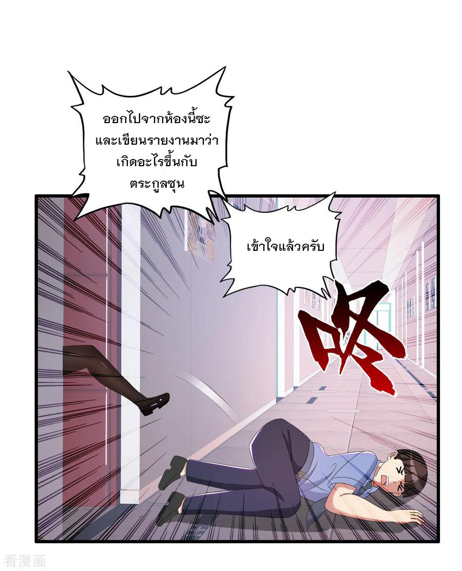 ทหารแพทย์สุดแกร่งผันตัวมาเป็นบอดี้การ์ด ตอนที่ 51 หน้า 32