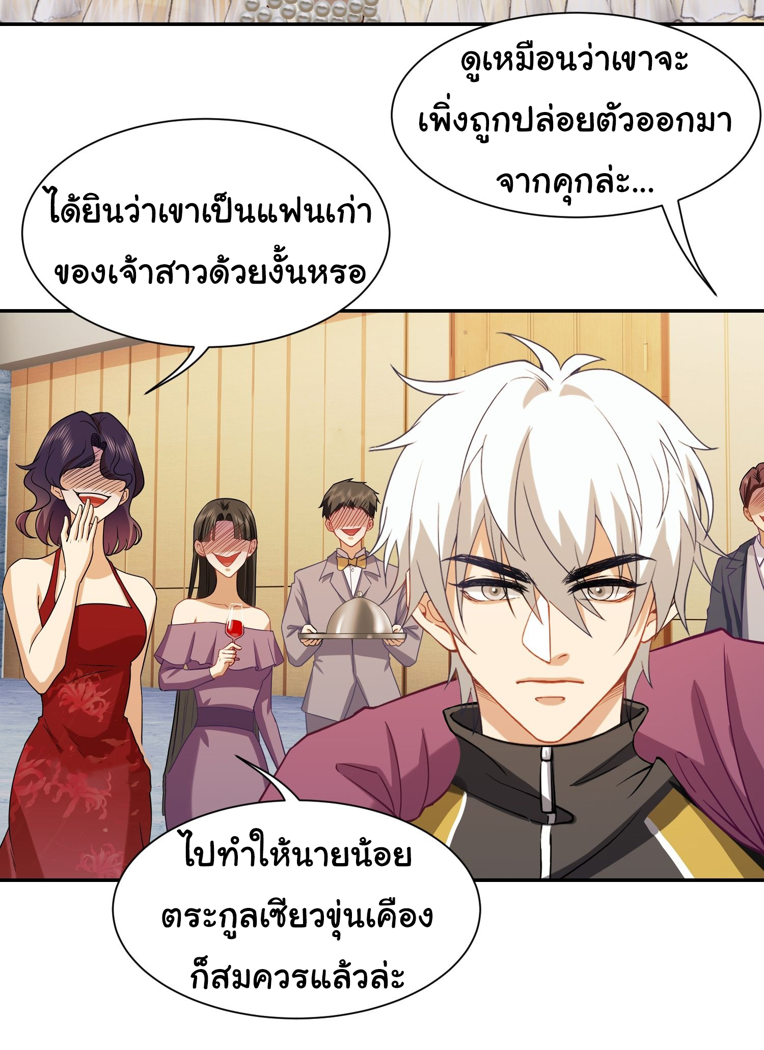 คำสั่งราชามังกร! ตอนที่ 8 หน้า 7