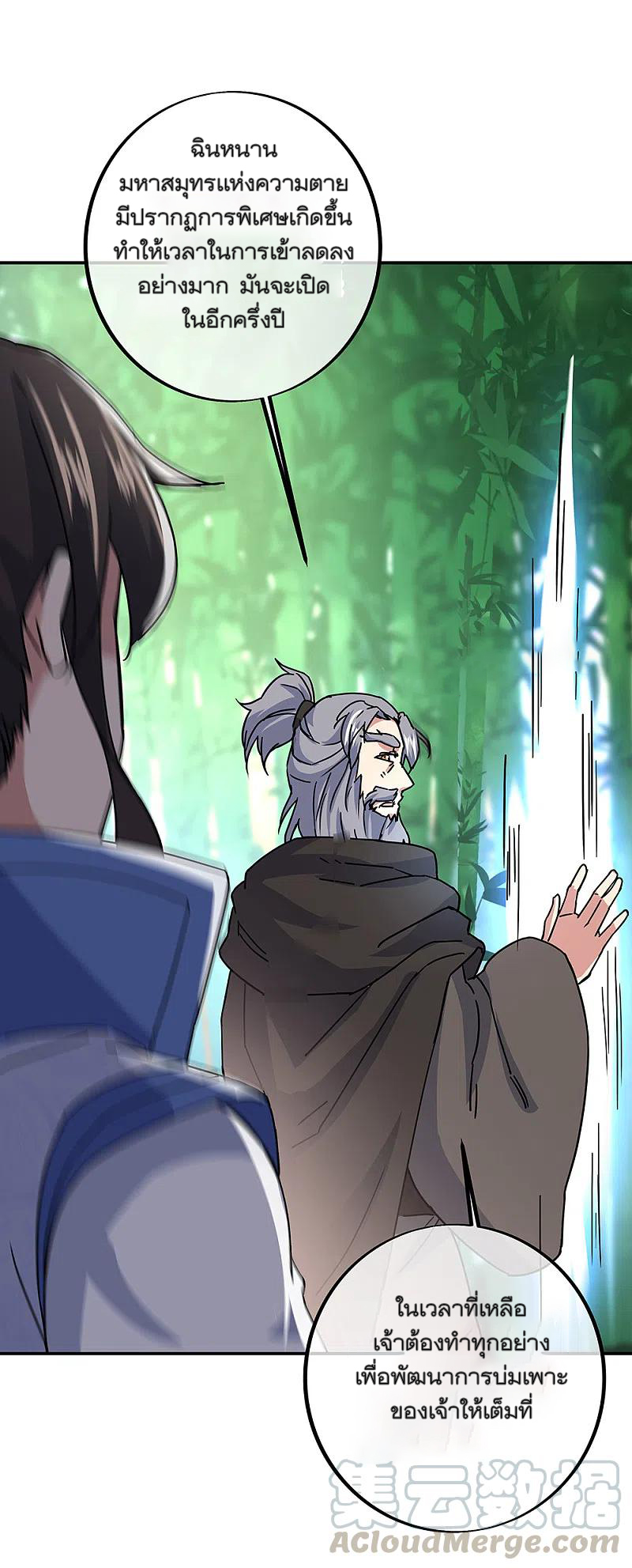 peerless battle spirit ตอนที่ 305 หน้า 25