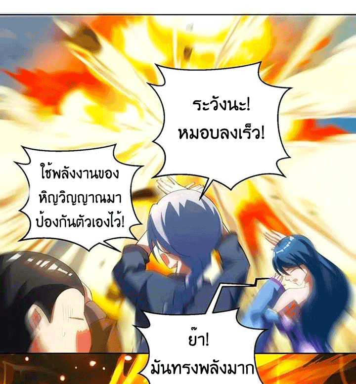 One Step Toward Freedom ตอนที่ 102 หน้า 21