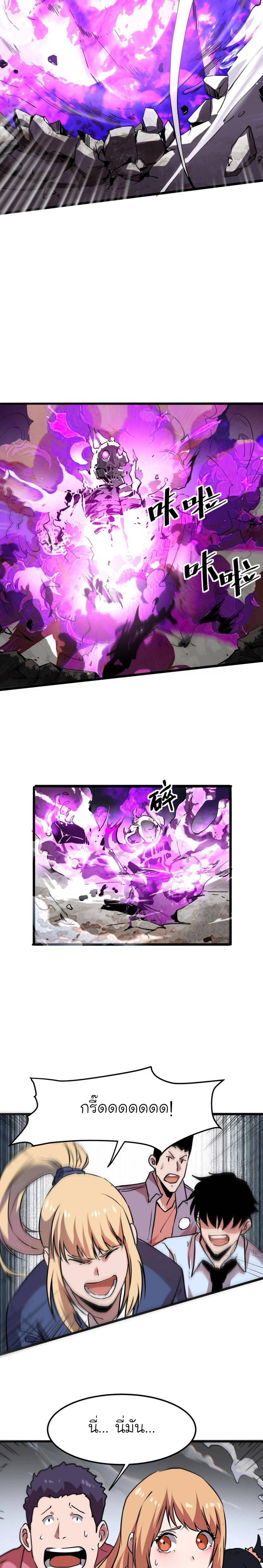 The King Of Bugs ตอนที่ 4 หน้า 21