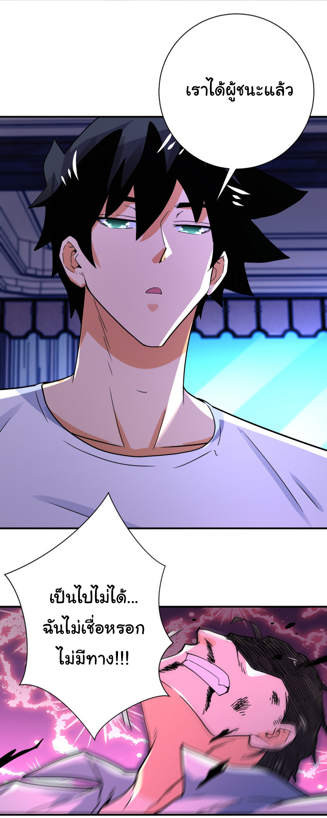 Apocalyptic Super System ตอนที่ 399 หน้า 20