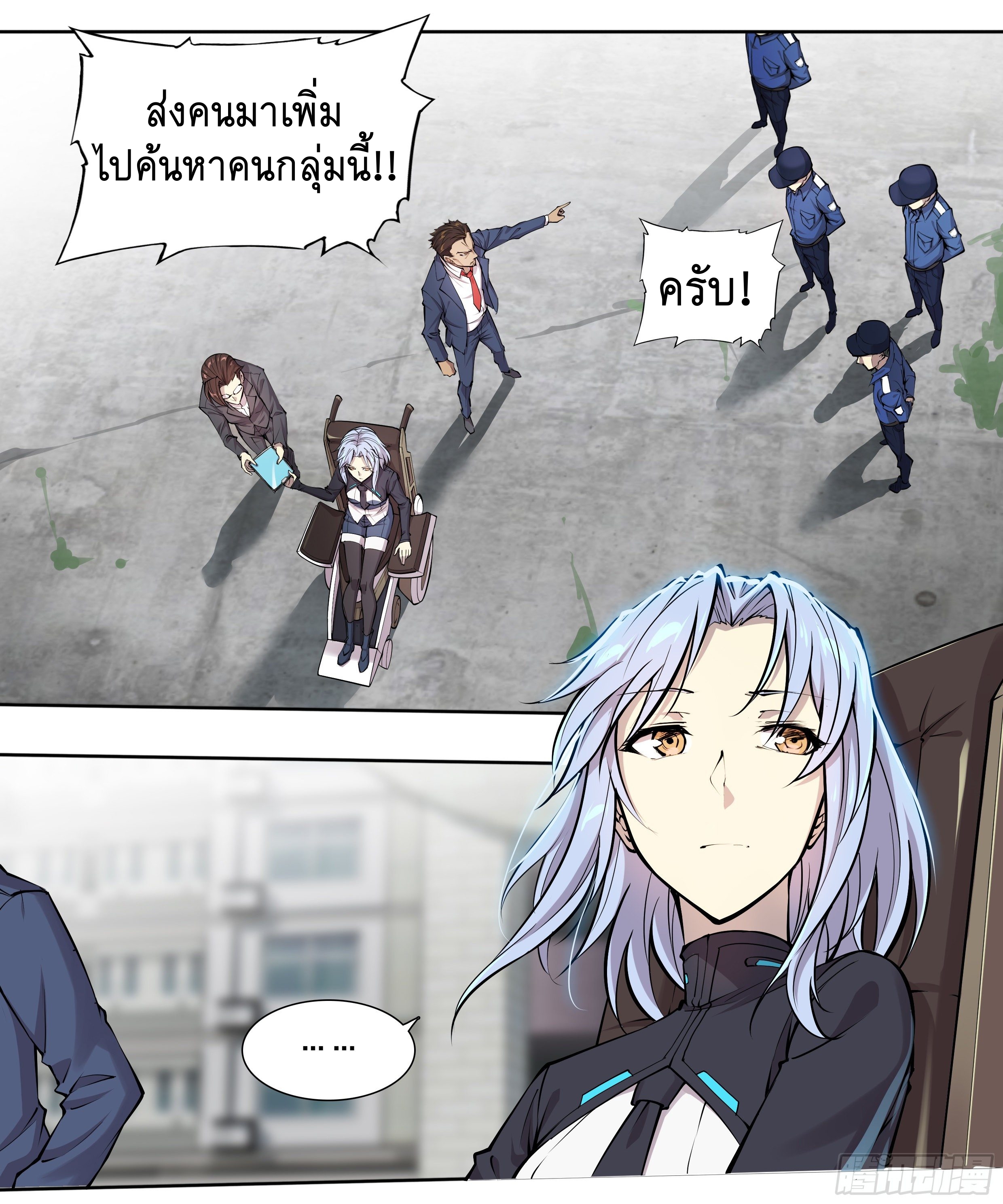 Apocalypse Forecast ตอนที่ 57 หน้า 12