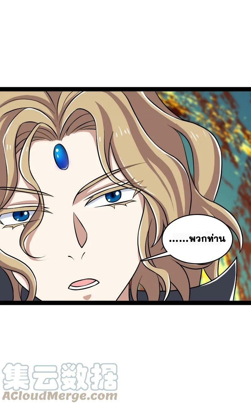 ชีวิตอันสันโดษของจักพรรดิ์หลินเกอ ตอนที่ 213 หน้า 4