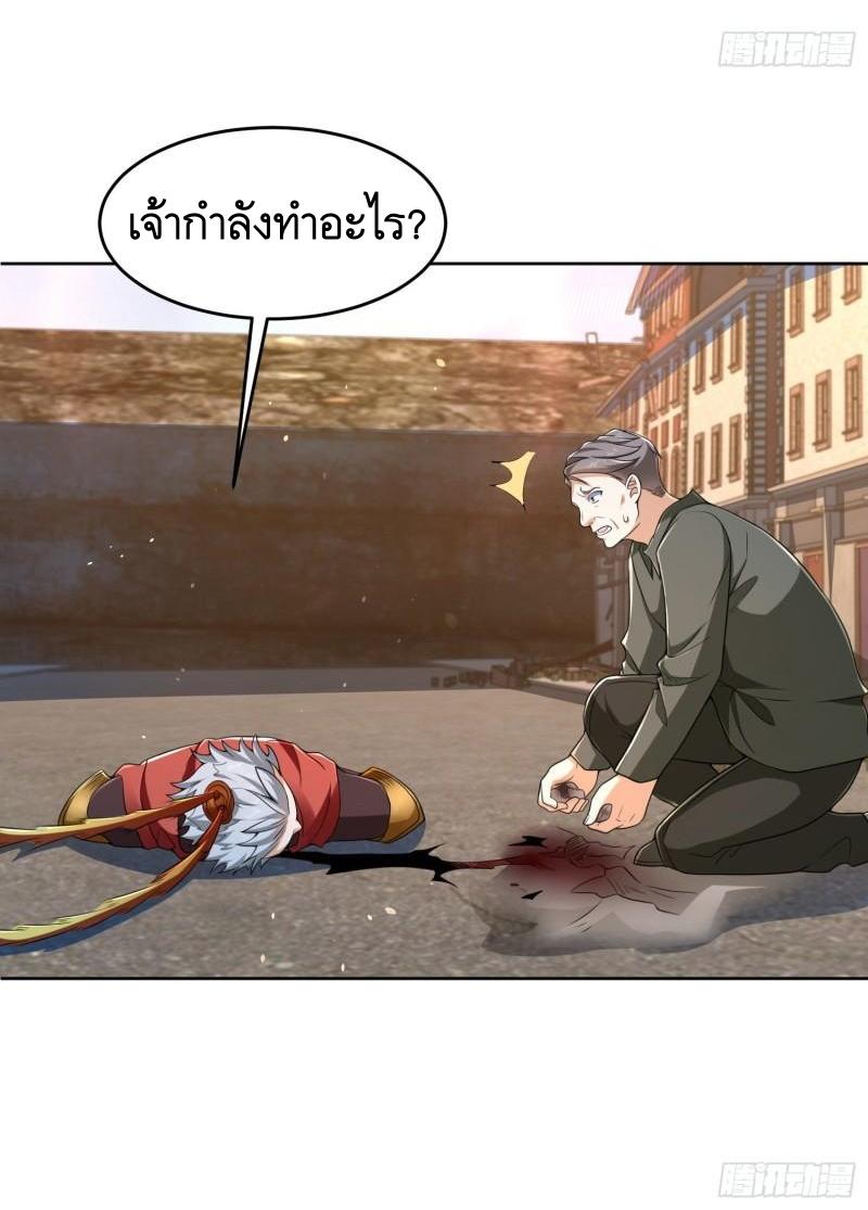 THE FIRST ORDER ตอนที่ 138 หน้า 45