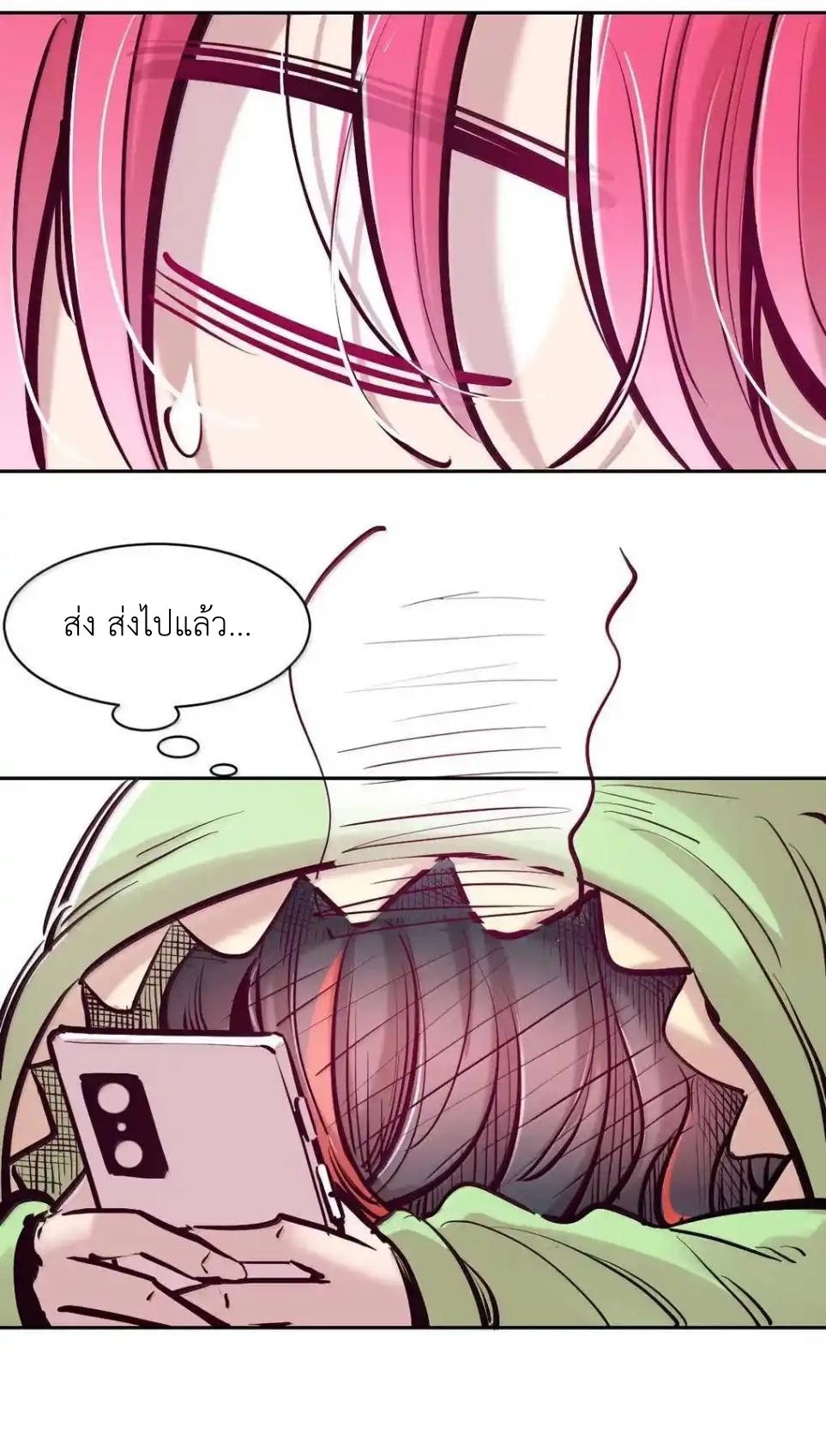 Demon x Angel can't get along! ตอนที่ 160 หน้า 47