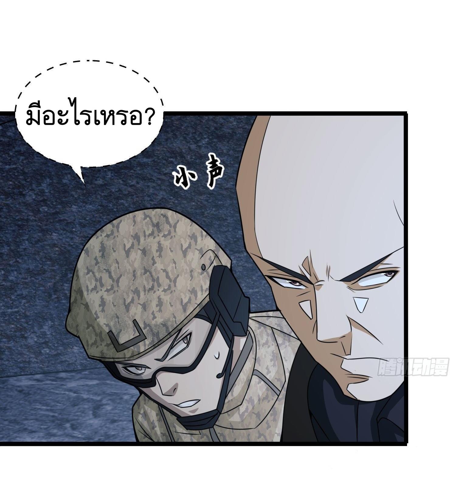 THE FIRST ORDER ตอนที่ 41 หน้า 50