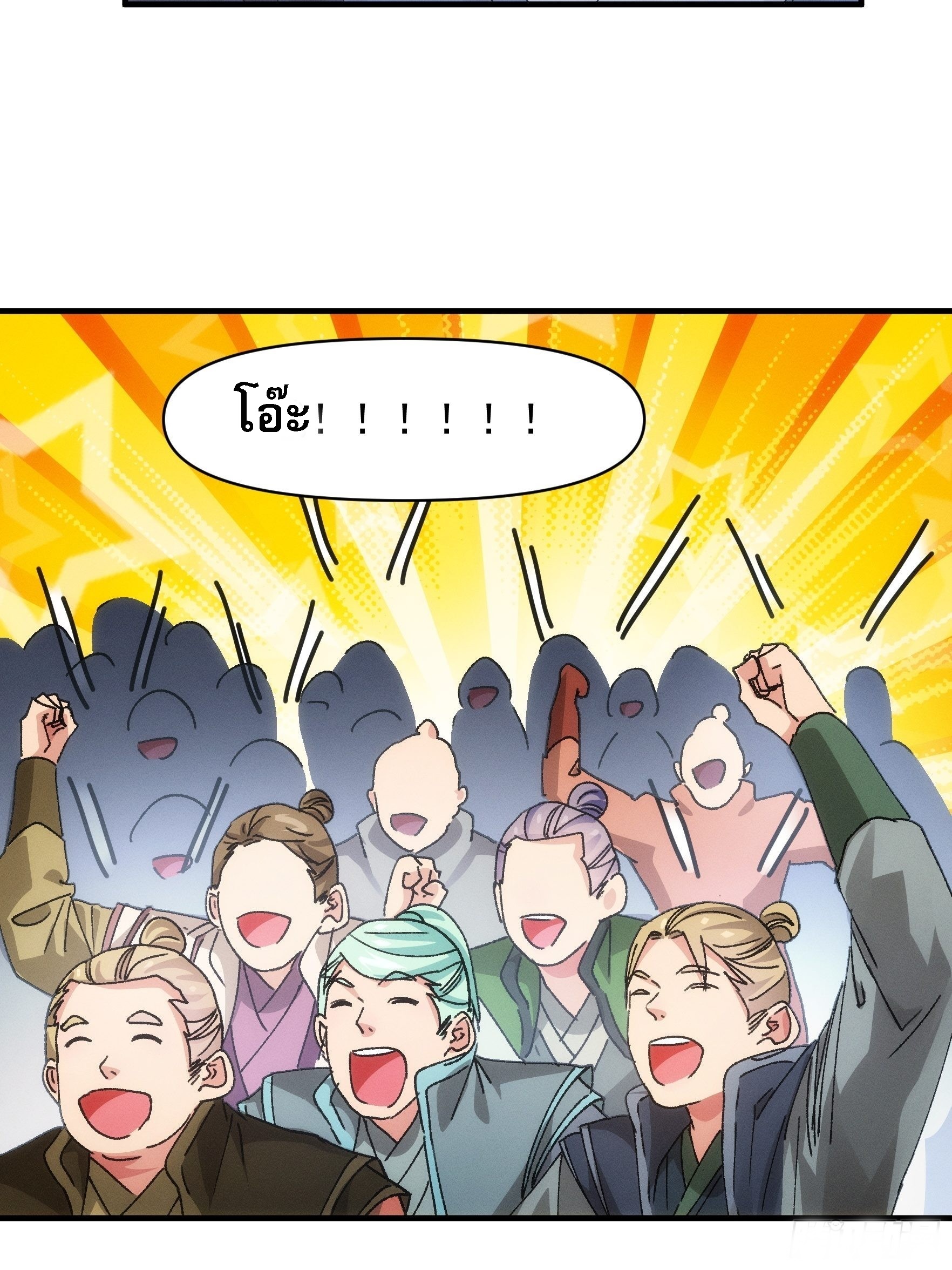 ข้าจะกำหนดชะตาตัวเอง ทันจีน ตอนที่ 85 หน้า 6