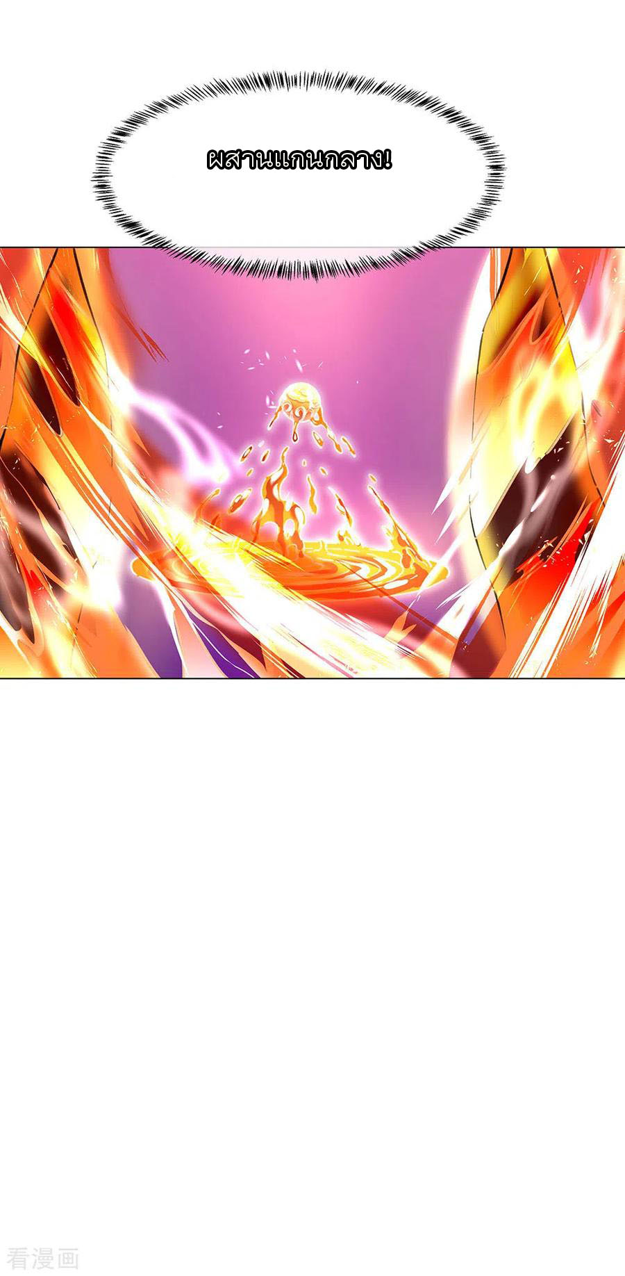 peerless battle spirit ตอนที่ 237 หน้า 27