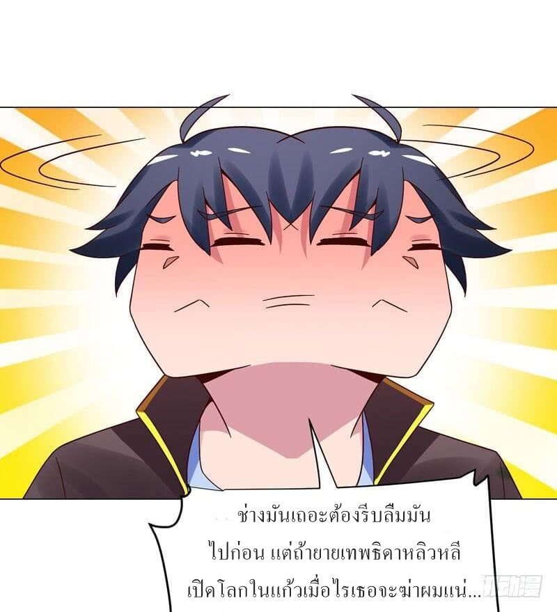 |. Carrying The Goddess Along (จบss1) ตอนที่ 35 หน้า 20