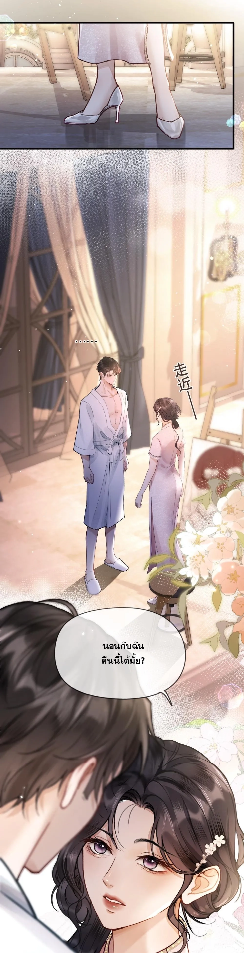 โลกนี้สดใสเมื่อมีเธอ ตอนที่ 1 หน้า 27