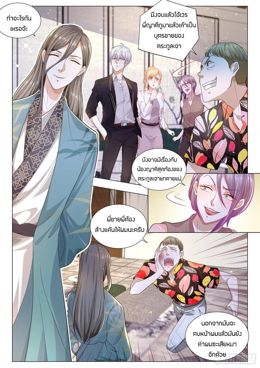 Divine Hero’s Skyfall System ตอนที่ 161 หน้า 3