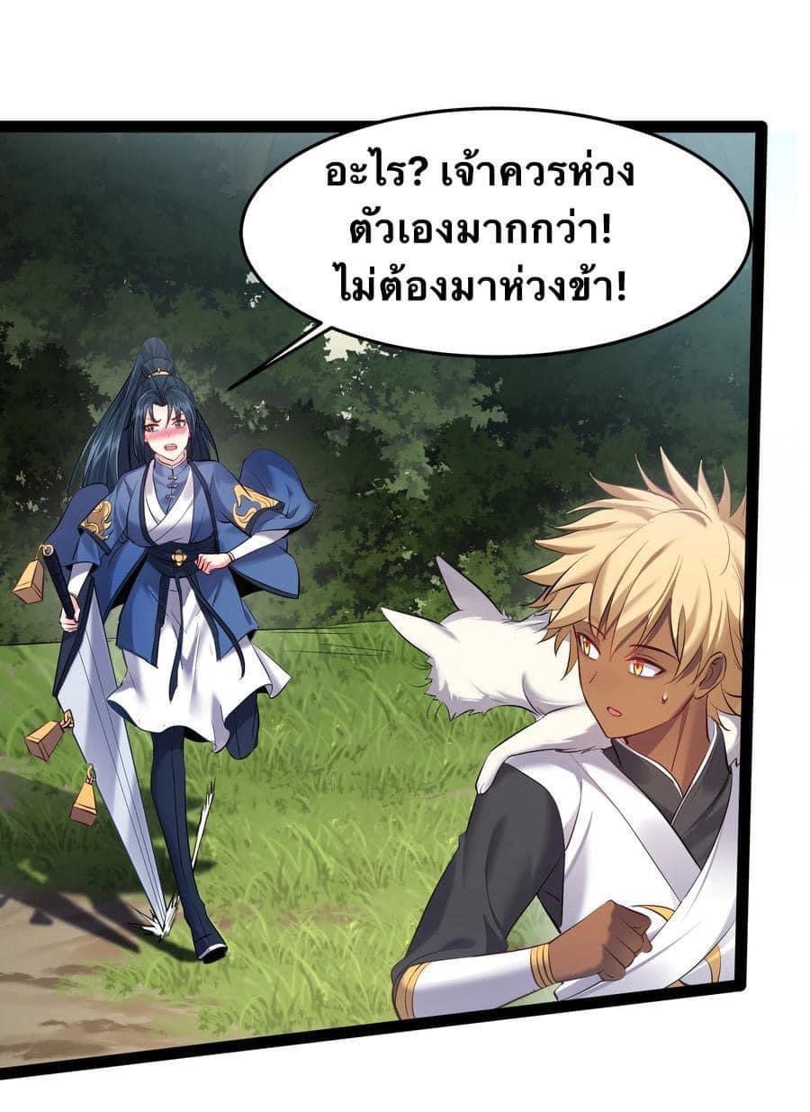 เทพวายร้ายกลับชาติมาเกิดใหม่ ตอนที่ 42 หน้า 16