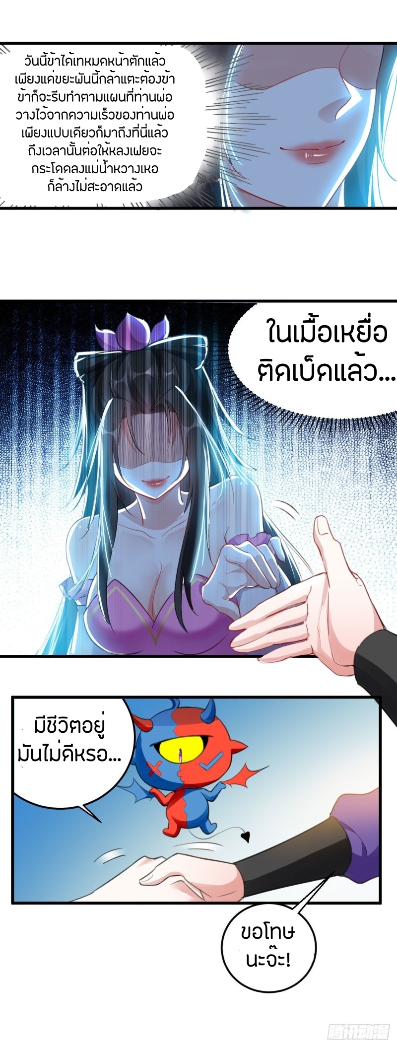 [จบ] ระบบบ้าคลั่ง ตอนที่ 3 หน้า 16