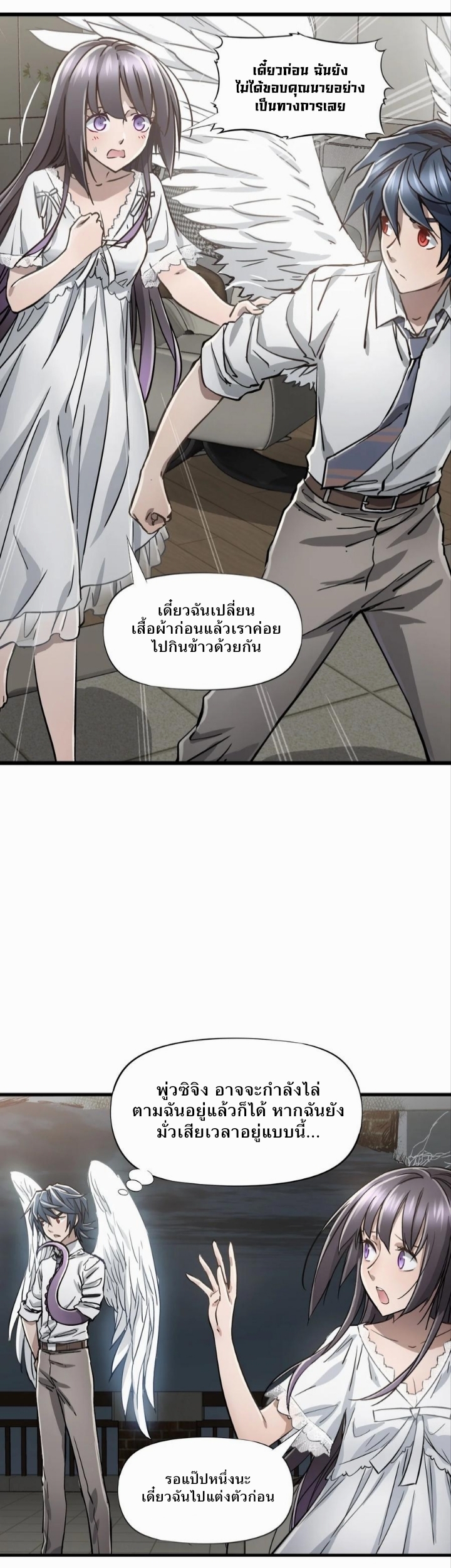 หัตถ์ของพระเจ้า ตอนที่ 16 หน้า 13