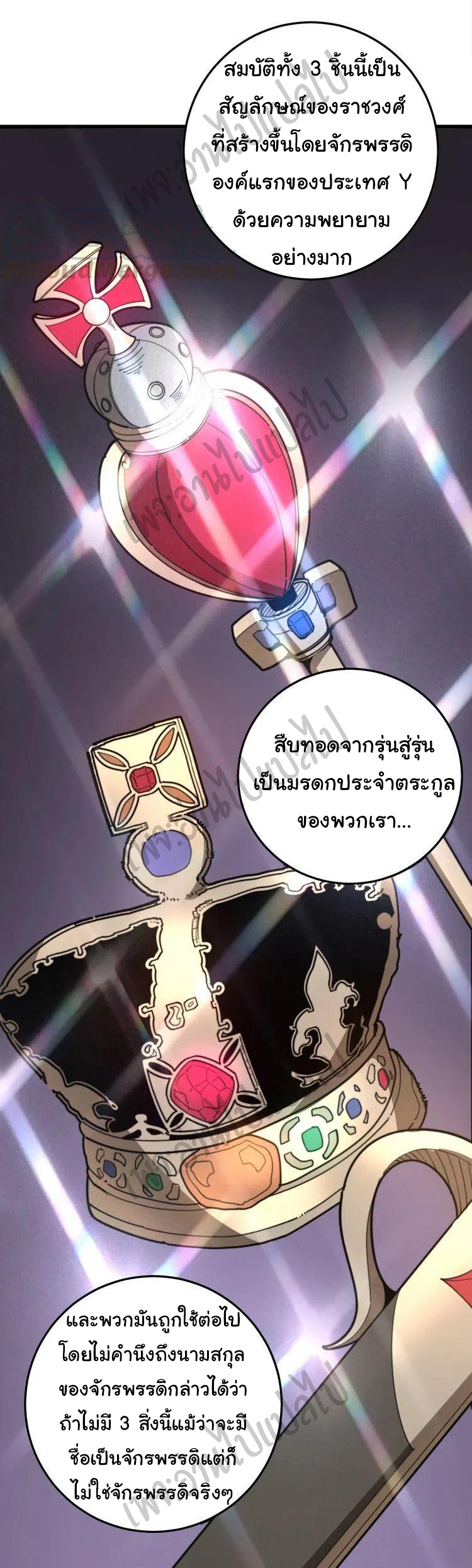 Bad Hand Witch Doctor สุดยอดพ่อมดหมอผี ตอนที่ 136 หน้า 16