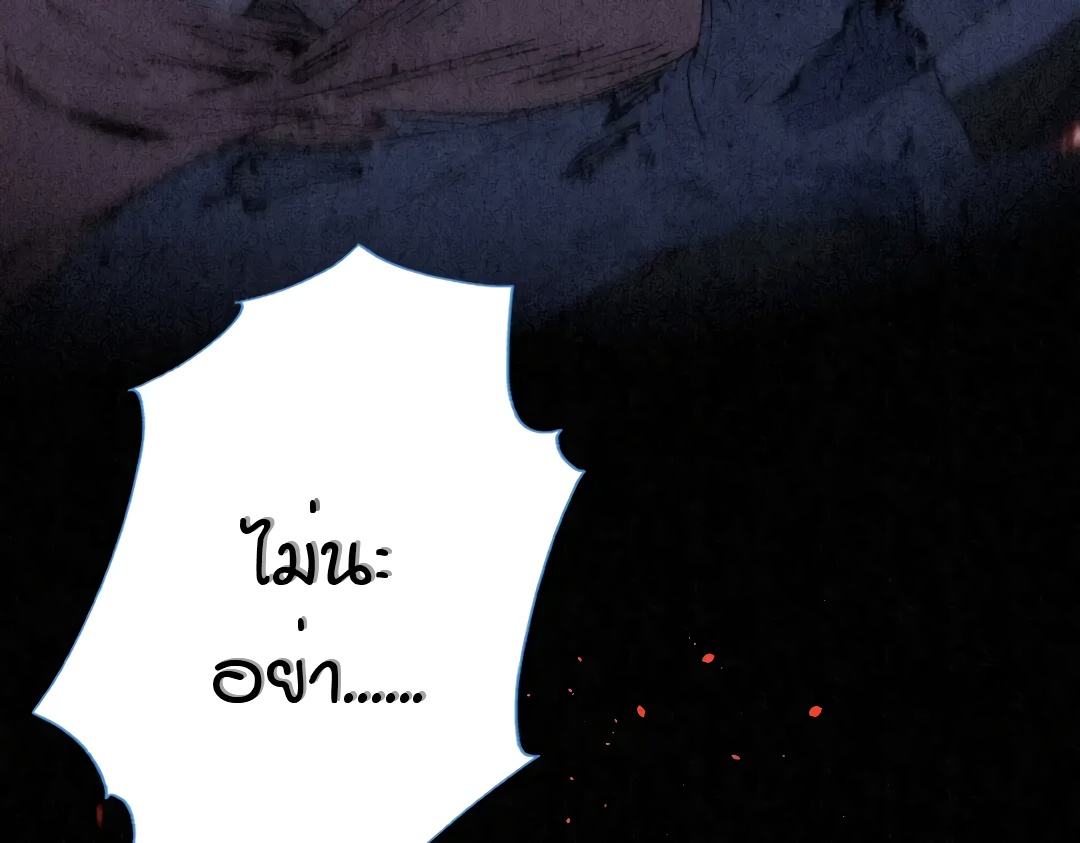 The Imperial Palace Emperor's Guard ตอนที่ 1 หน้า 86