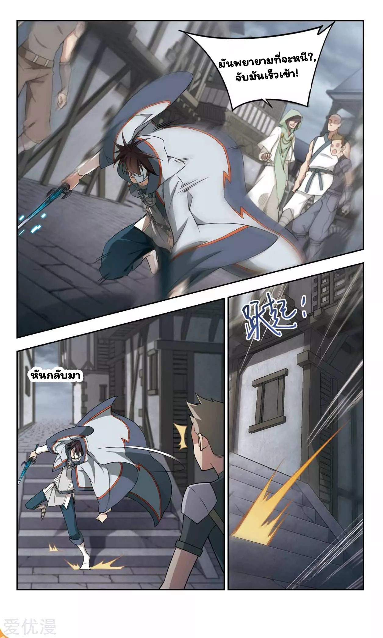 จอมเวทย์กังฟู ตอนที่ 45 หน้า 27