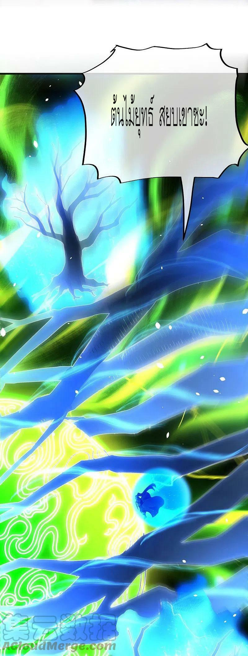 peerless battle spirit ตอนที่ 482 หน้า 53