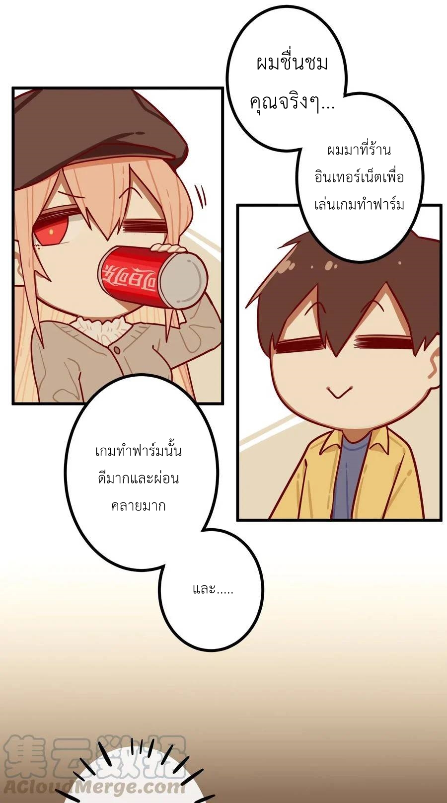 Read Miss, Don’t Livestream It! ตอนที่ 37 หน้า 13