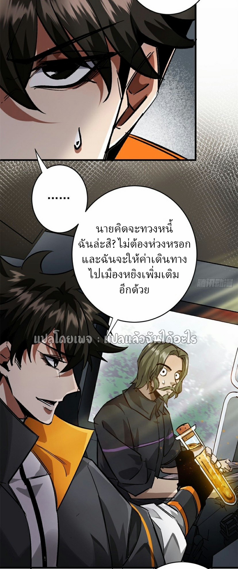 รูเล็ตเวิลด์ สุ่มไอเทมเอาชีวิตรอด ตอนที่ 181 หน้า 13