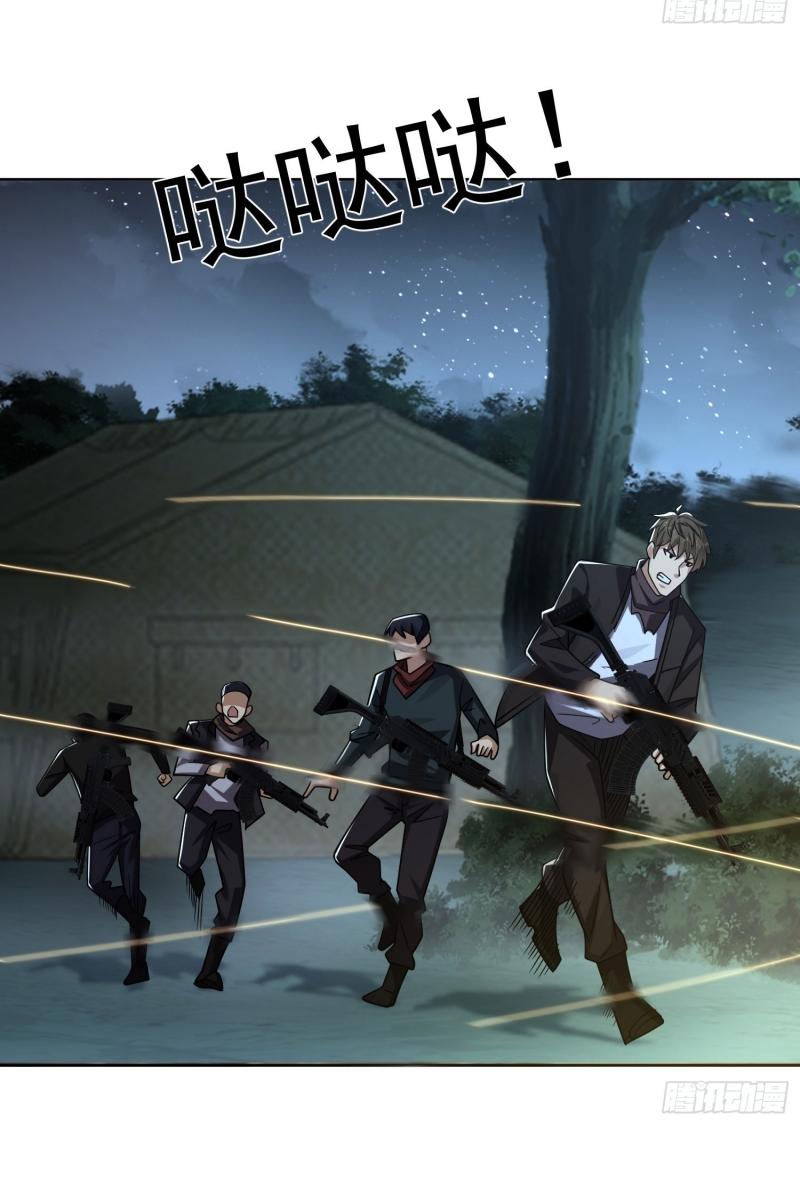 THE FIRST ORDER ตอนที่ 201 หน้า 13